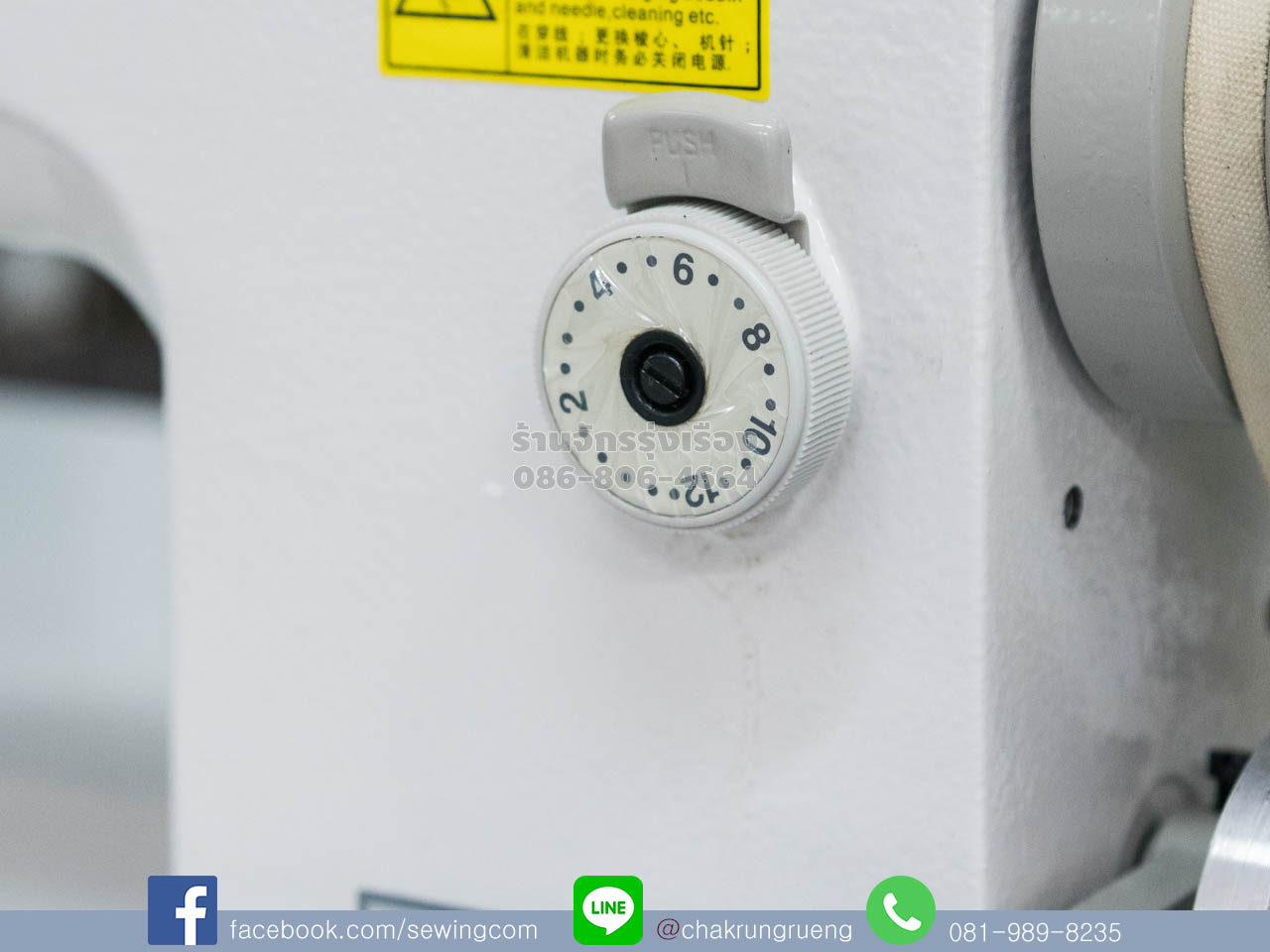 ปรับฝีเข็มสูงสุด 12 มม.